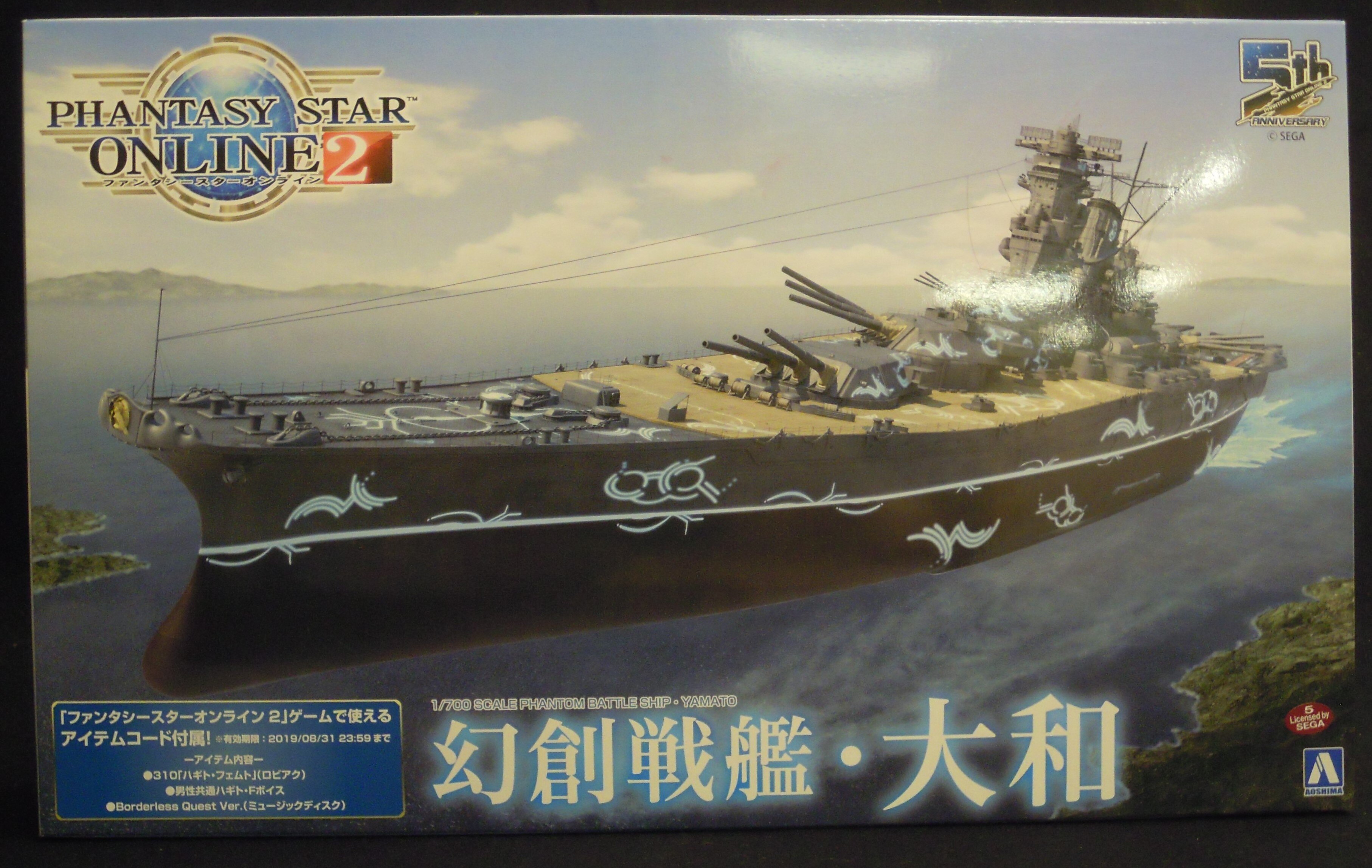 アオシマ 幻創戦艦 大和 1 700 まんだらけ Mandarake