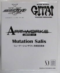 ART WORKS LIMITED WORM WORKS GITAI