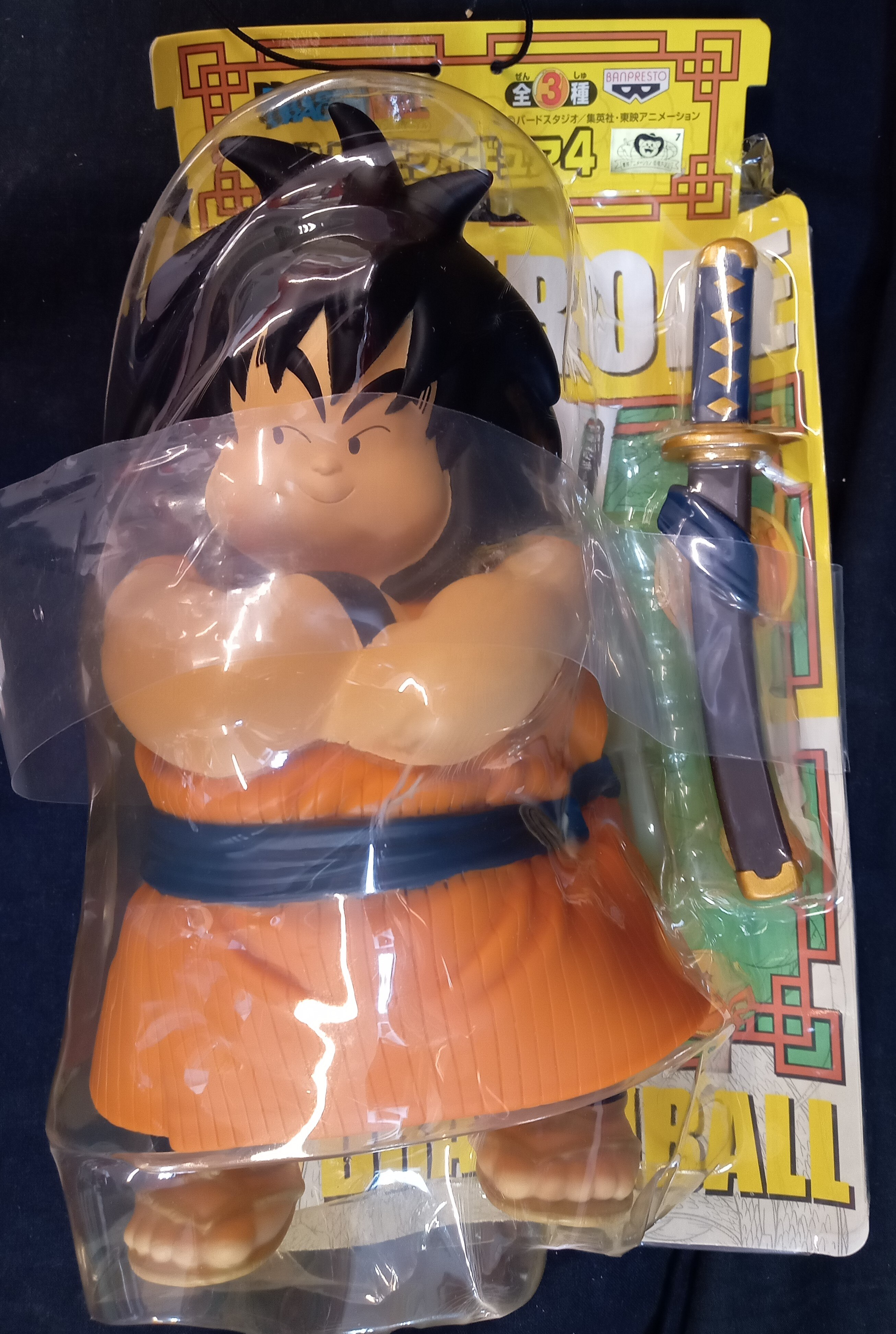 SALE高品質】 ヤフオク! - ドラゴンボール DXソフビフィギュア4