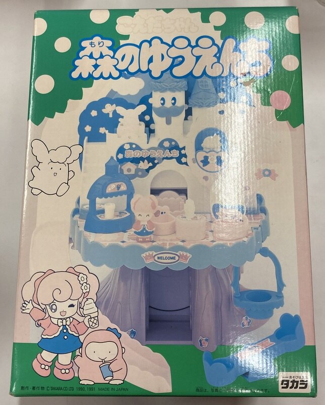 タカラ こえだちゃん 森のゆうえんち 1991 | まんだらけ Mandarake