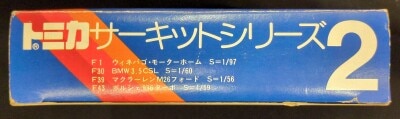 ギフトセット ヴィンテージトミカ トミカ 乗り物TOY 買取情報 | まんだらけ