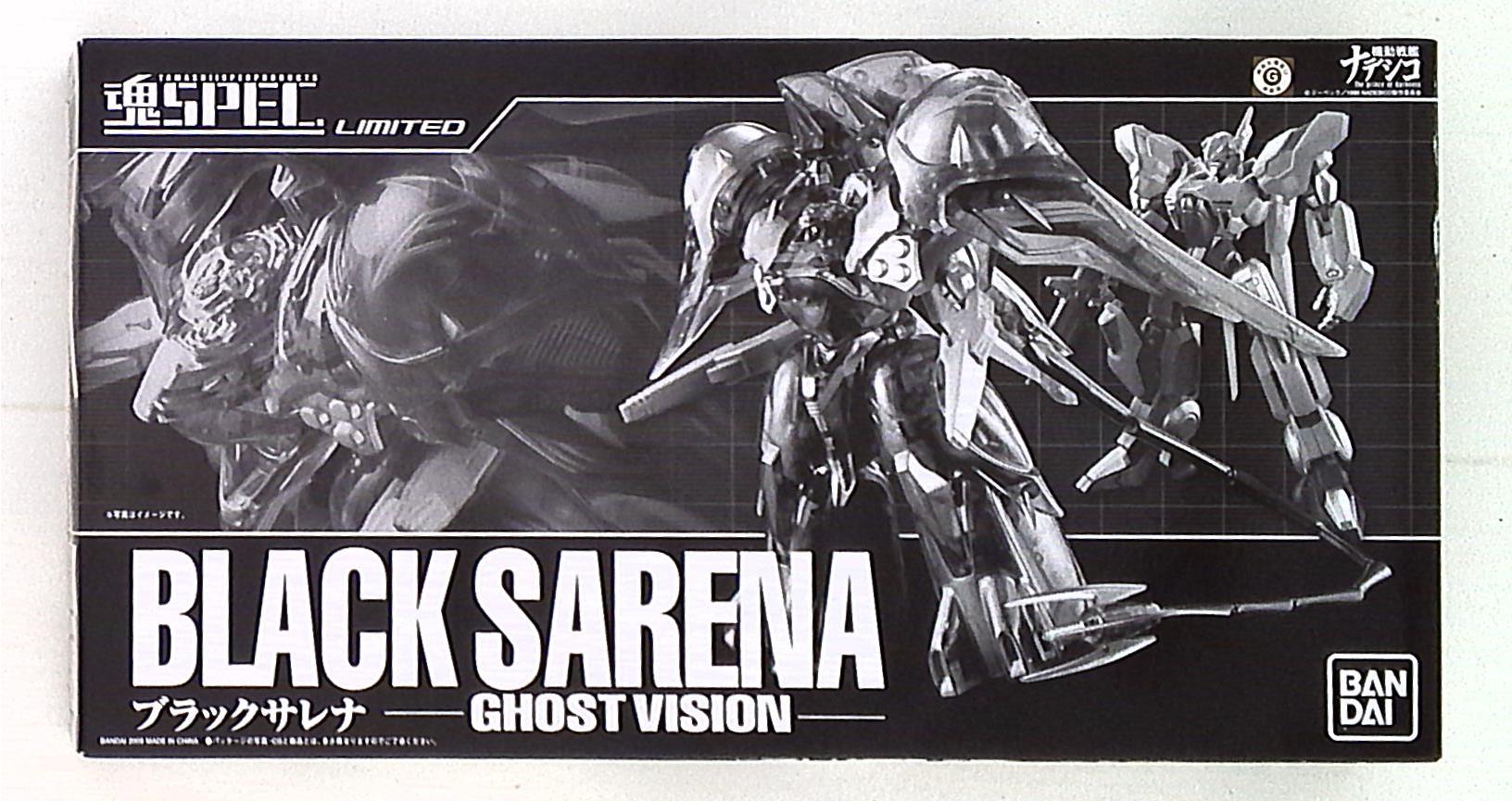 バンダイ 魂SPEC LIMITED 機動戦艦ナデシコ 【ブラックサレナ(GHOST 