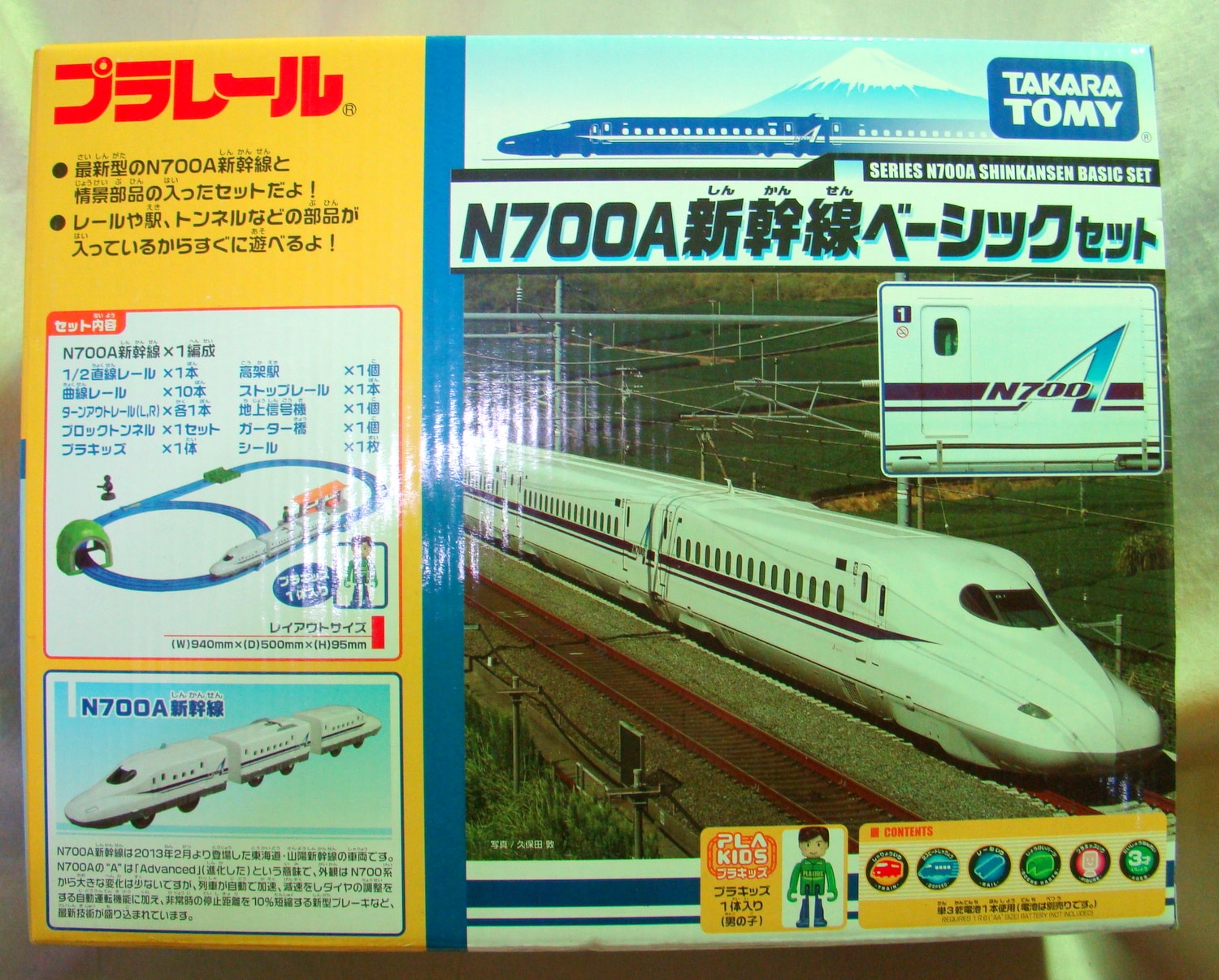 タカラトミープラレール N700A新幹線ベーシックセット - 鉄道模型