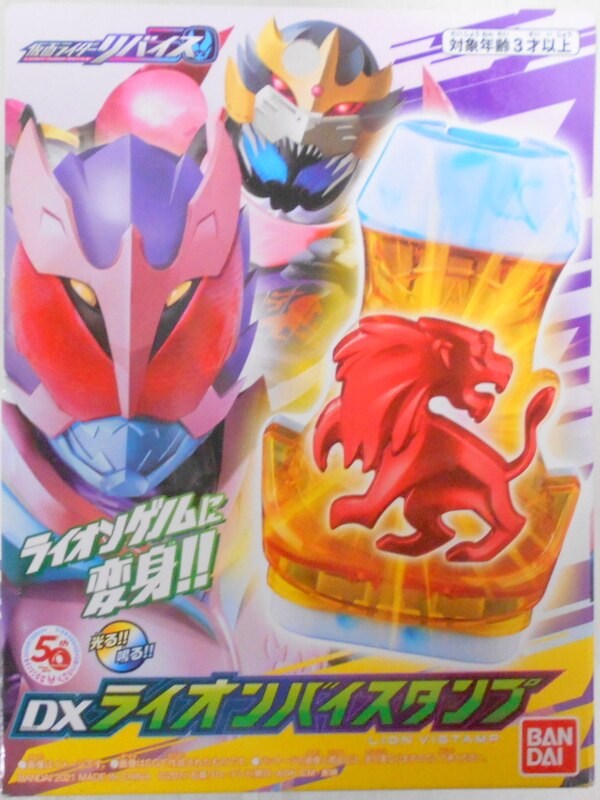 バンダイ Dxバイスタンプシリーズ 仮面ライダーリバイス Dxライオンバイスタンプ まんだらけ Mandarake