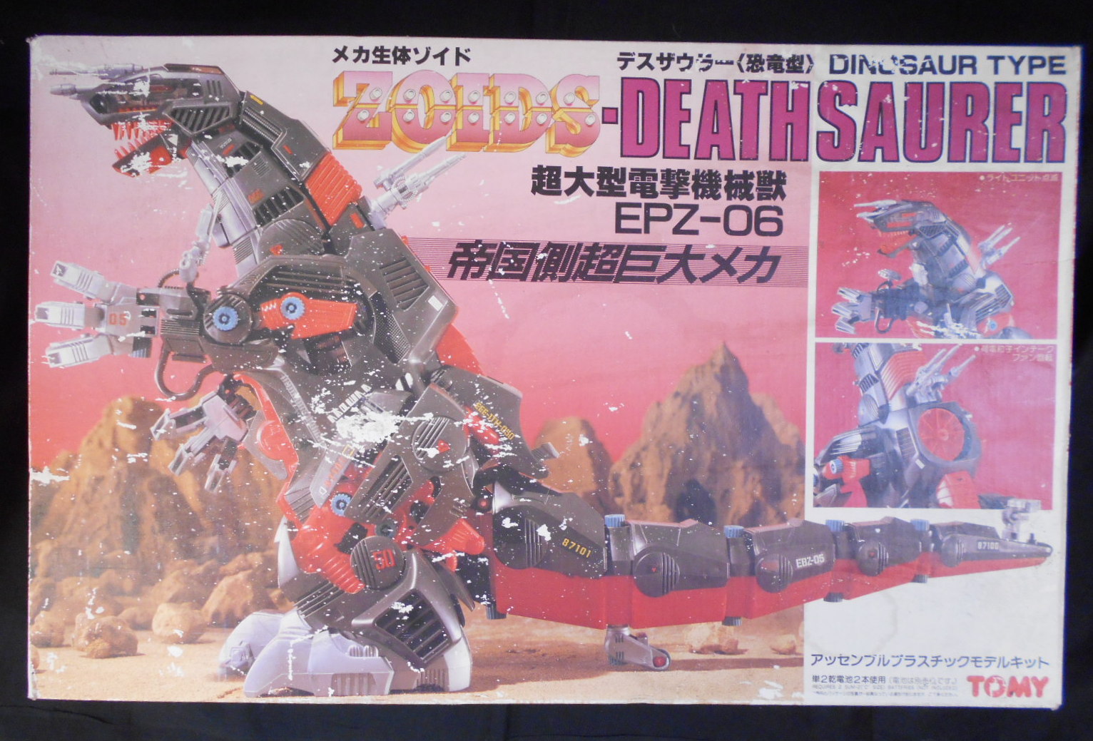 ゾイド ブラッディデスザウラー（恐竜型） ZOIDS+