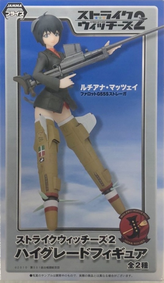セガ Hgフィギュア ストライクウィッチーズ2 ルチアナ マッツェイ まんだらけ Mandarake