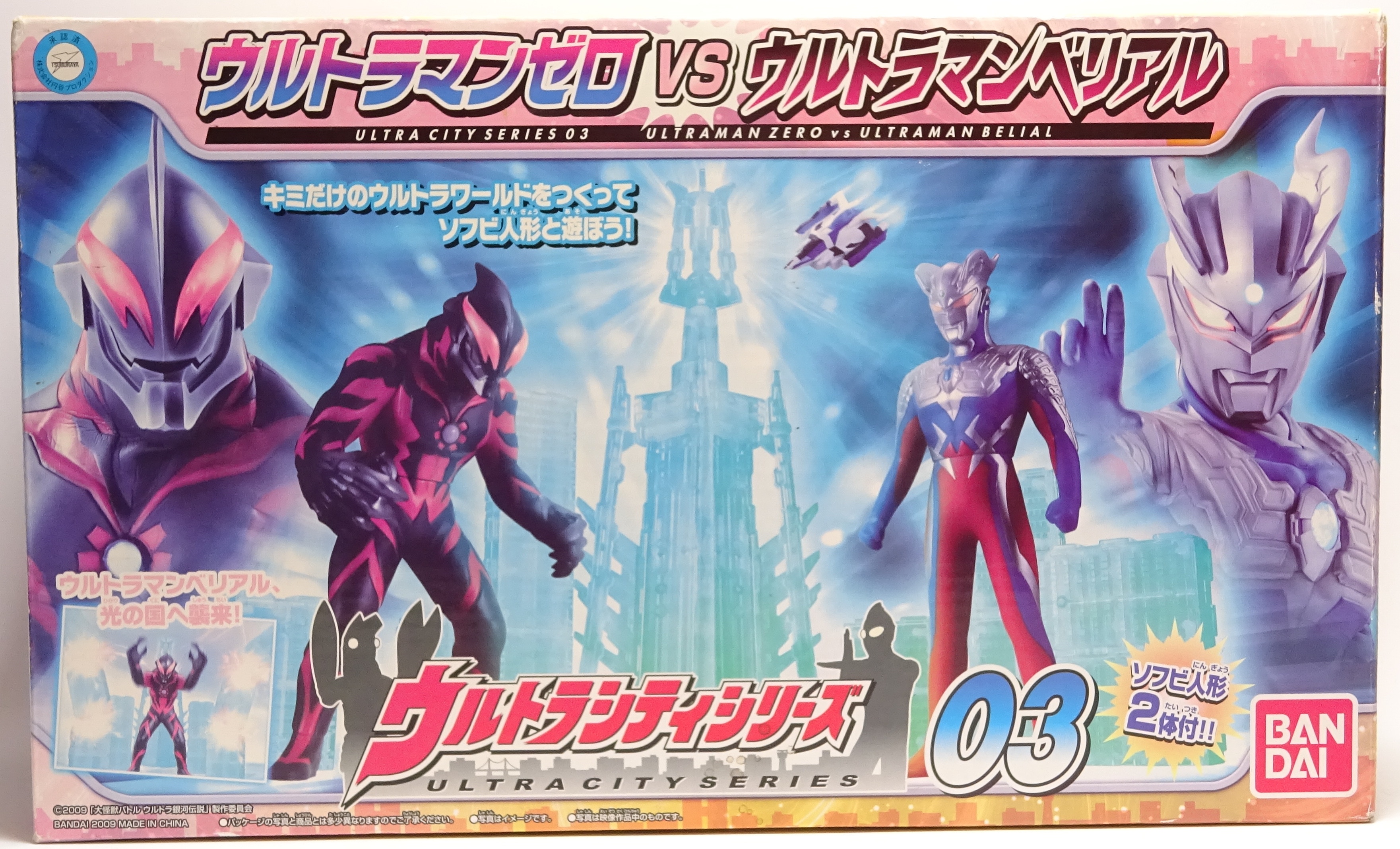 特価販売中 バンダイウルトラヒーローシリーズ 限定 ウルトラマンゼロ