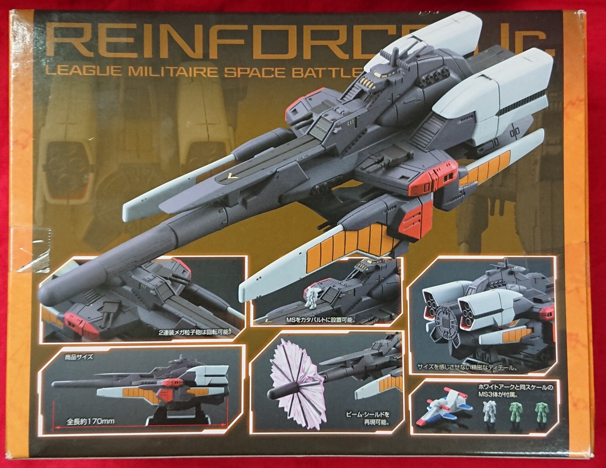 メガハウス コスモフリートスペシャル 機動戦士vガンダム リーンホースjr Reinforce Jr Mandarake 在线商店