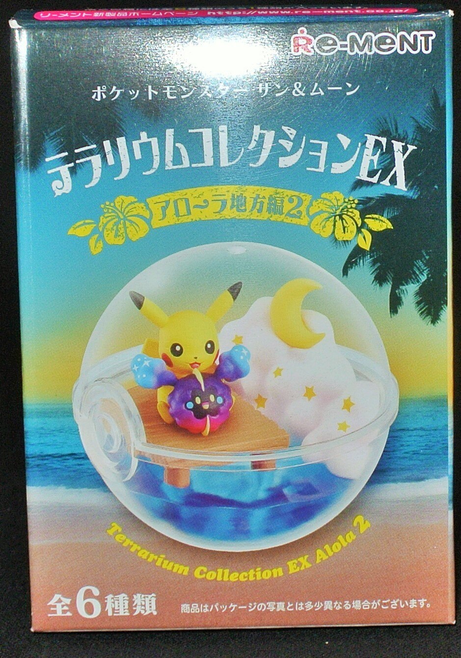 リーメント ポケットモンスター サン ムーン テラリウムコレクションex アローラ地方編2 ピカチュウ コスモッグ まんだらけ Mandarake