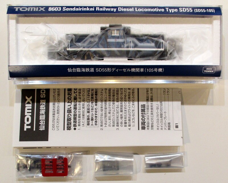 Nゲージ TOMIX(トミックス) 8603 仙台臨海鉄道 SD55形 ディーゼル機関