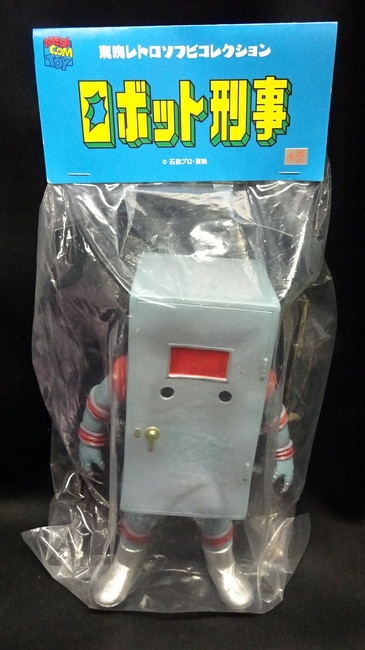 メディコム・トイ 東映レトロソフビコレクション ロボット刑事