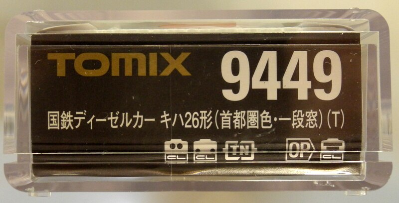 TOMIX Nゲージ 9449 【国鉄 ディーゼルカー キハ26形 (首都圏色・一段窓) (T)】 | まんだらけ Mandarake