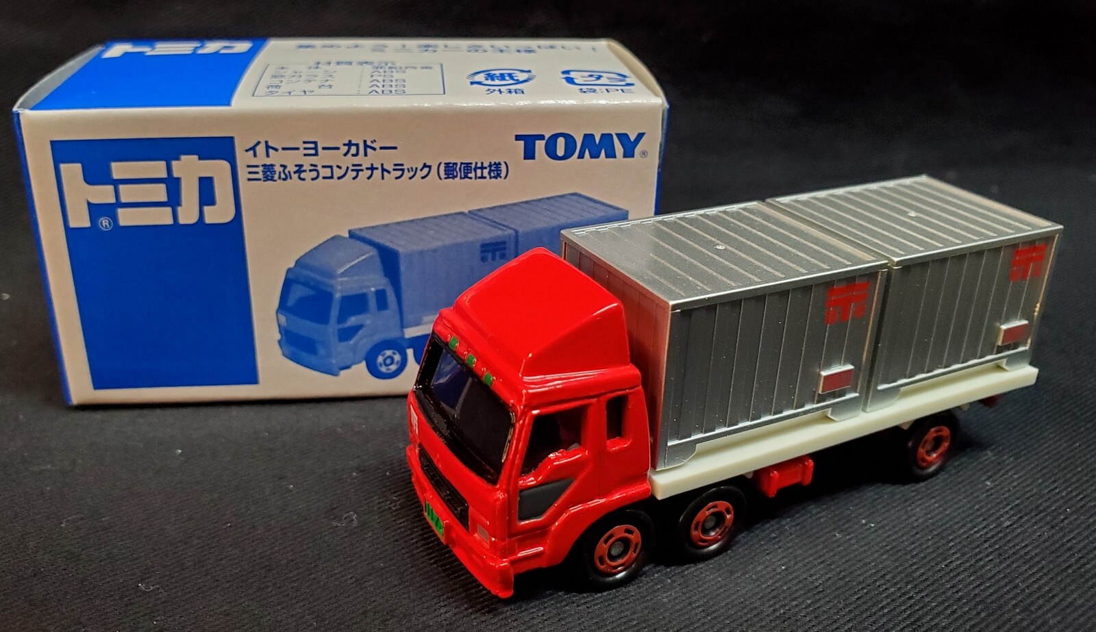 tomica container truck
