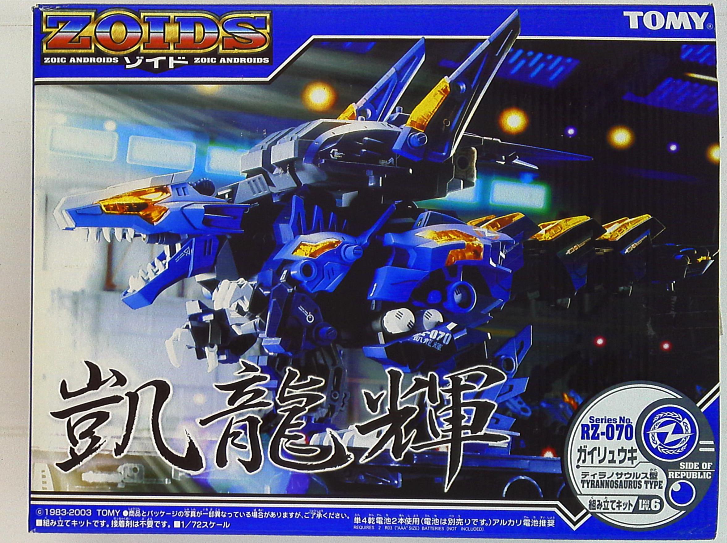 トミー 新ゾイドヘリック共和国 凱龍輝<ティラノサウルス型> RZ070 | まんだらけ Mandarake