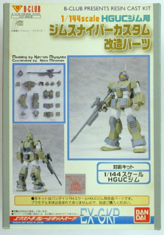 B-CLUB ガレージキット 1/144 GM CUSTOM ジム・カスタム