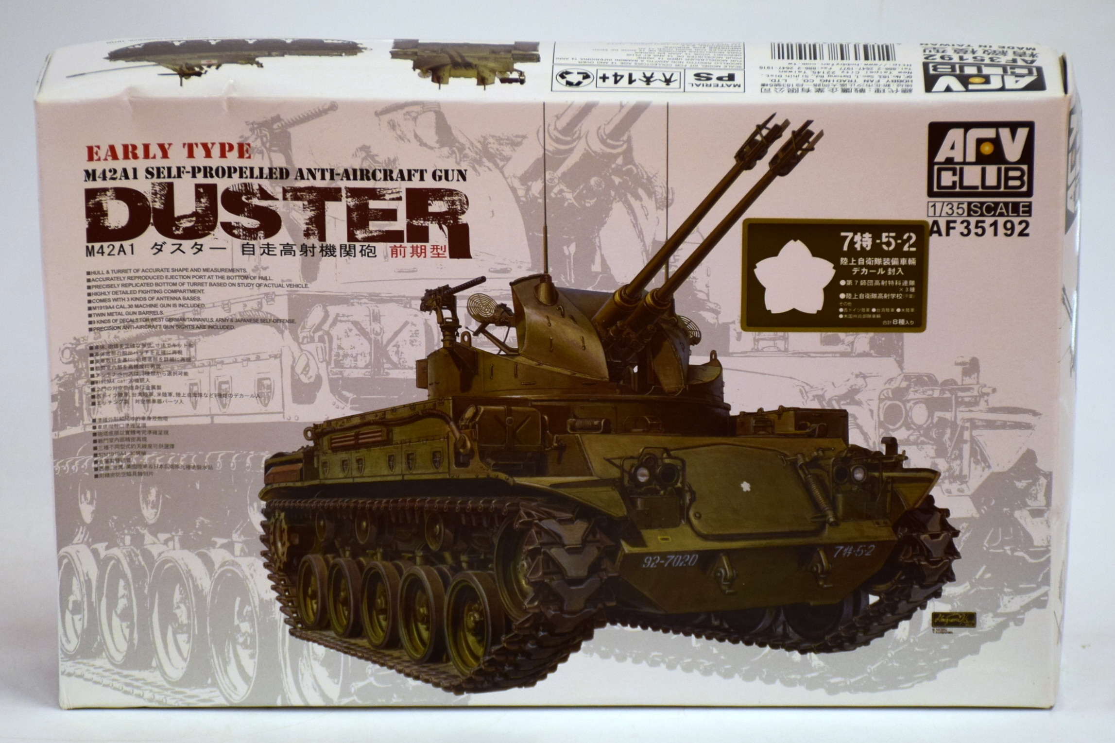 AFVクラブ 1/35 M42A1ダスター 自走高射機関砲 前期型 FV35192