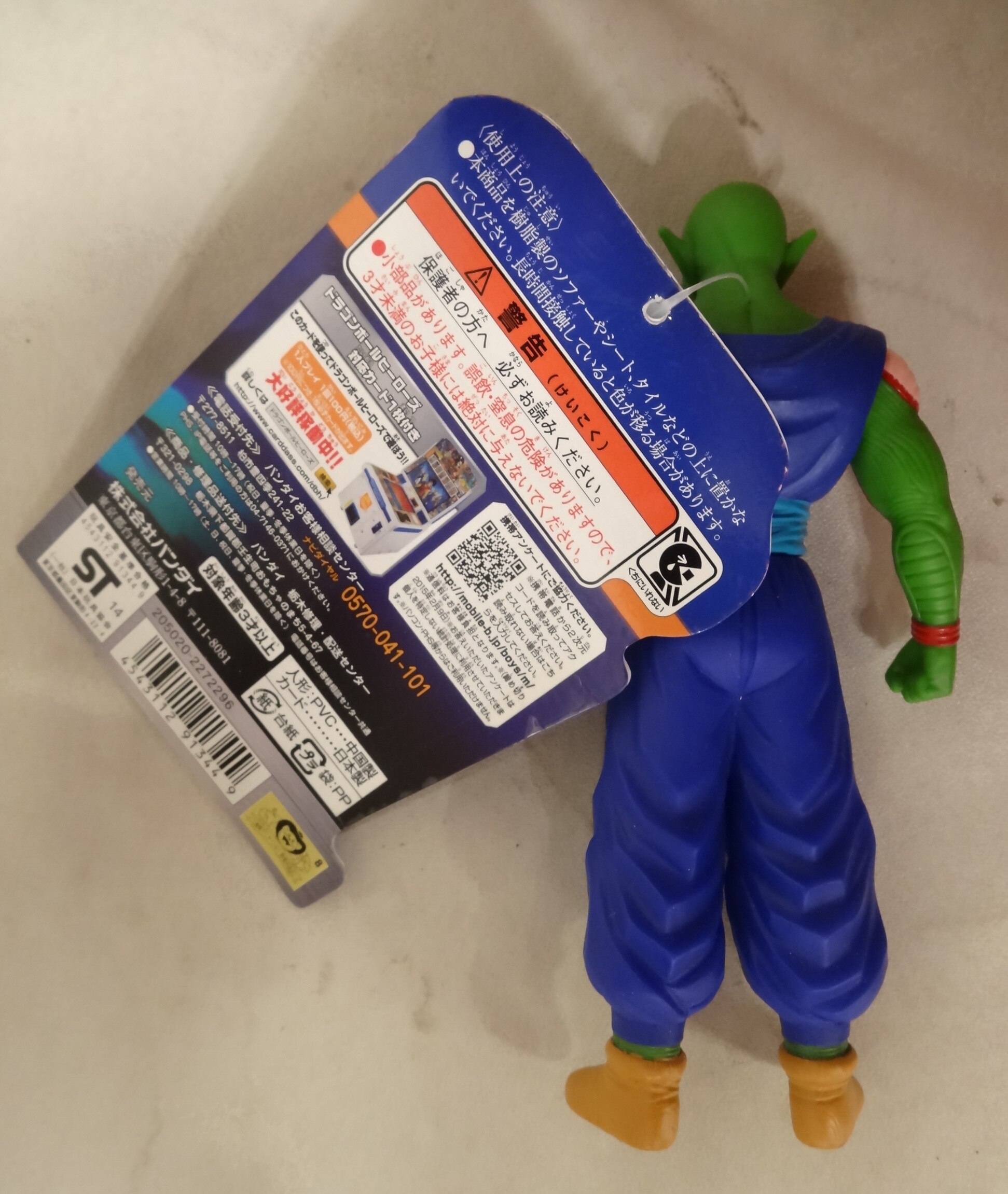 ドラゴンボール DXソフビフイギュア ドラゴンボール DXソフビ