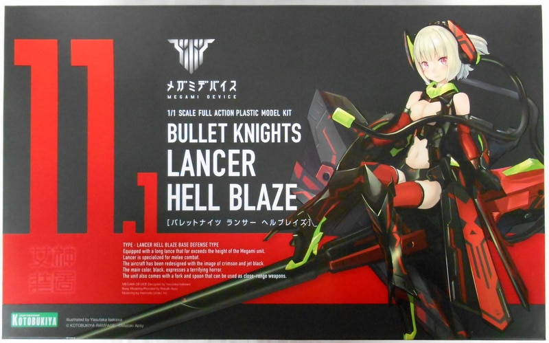 コトブキヤ メガミデバイス Bullet Knights ランサー Hell Blaze 特典パーツ無し 11 1 まんだらけ Mandarake