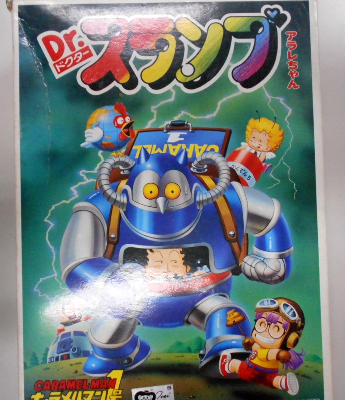 バンダイ ゆかいなdr スランプシリーズ キャラメルマン1号 ゆかいなdr スランプシリーズ Dr スランプアラレちゃん 16 まんだらけ Mandarake