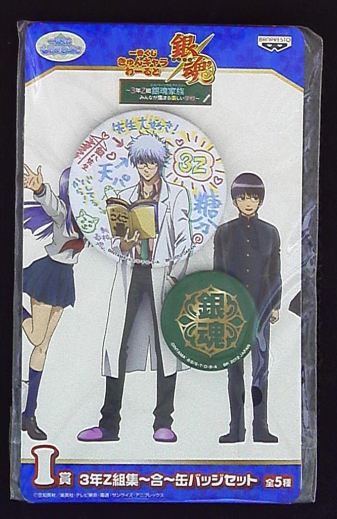 バンプレスト 一番クジキュンキャラワールド 銀魂 I賞缶バッジ 銀八達 白衣 まんだらけ Mandarake バンプレスト 一番クジキュンキャラワールド 銀魂 I賞缶バッジ 銀八達 白衣 まんだらけ Mandarake
