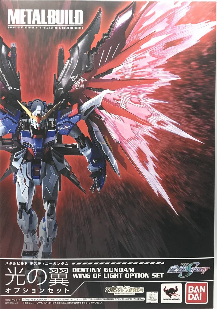 metalbuild メタルビルド デスティニー ガンダム 光の翼オプション