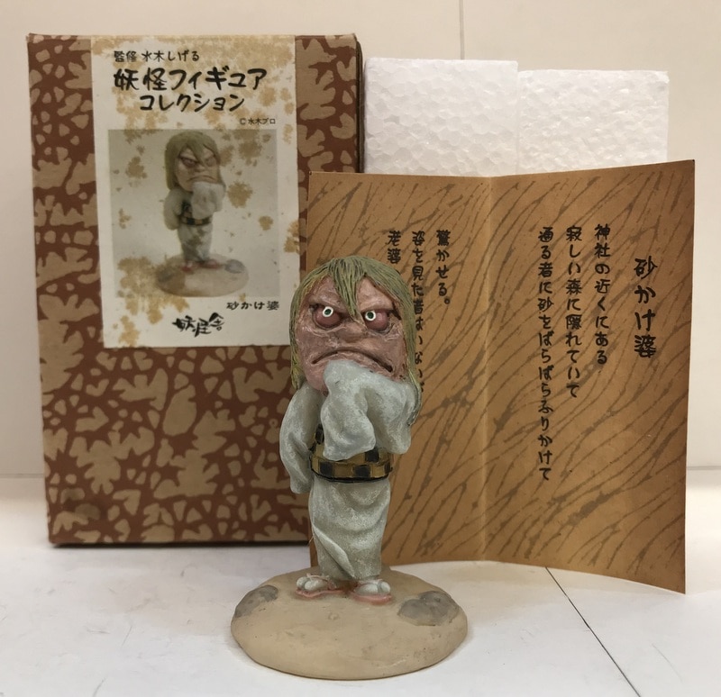 好評大特価 ヤフオク! - 妖怪舎 妖怪フィギュアコレクション 砂かけ婆