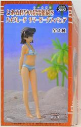 A HG summer beach figure Misaka &amp; younger sister /