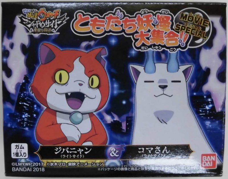 Yokai Watch Shadow Side 2 Japanese comic Manga Anime Jibanyan