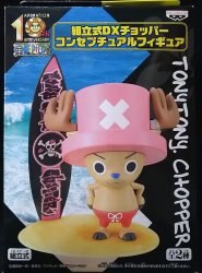 assembling model DX chopper conceptual figure