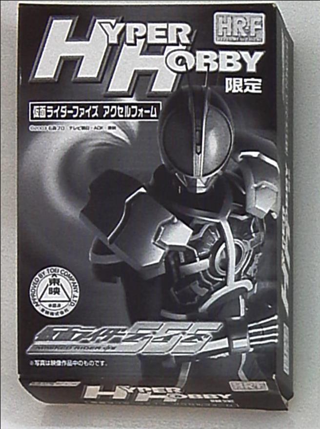 バンダイ Hr F ハイパーホビー限定 仮面ライダー555 ファイズ 仮面ライダーファイズアクセルフォーム まんだらけ Mandarake