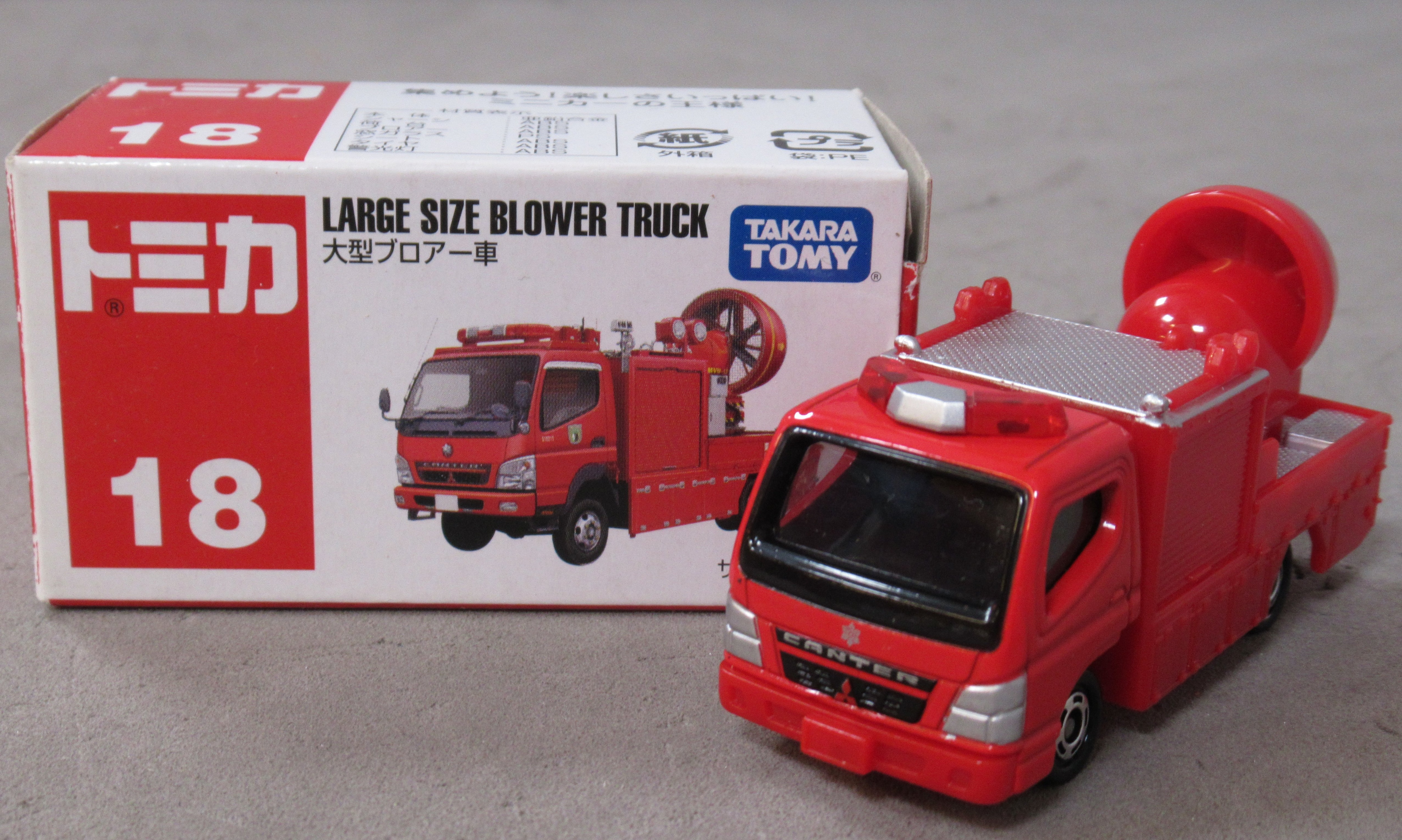 タカラトミー トミカ ベトナム製 大型ブロアー車 18 まんだらけ Mandarake