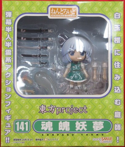 グッドスマイルカンパニー ねんどろいど 東方project 141 魂魄妖夢 Konpaku Youmu まんだらけ Mandarake