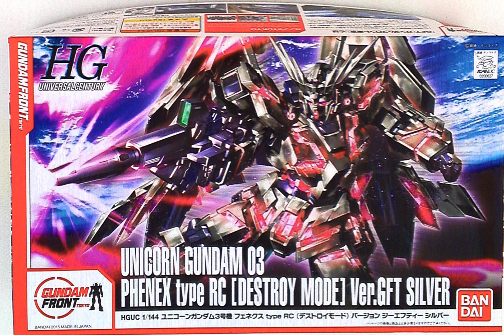 HGUC 1/144 ユニコーンガンダム3号機 フェネクス(ユニコーン