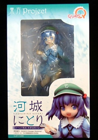 キューズQ 東方プロジェクト 河城にとり イベント限定光学迷彩ver PVC