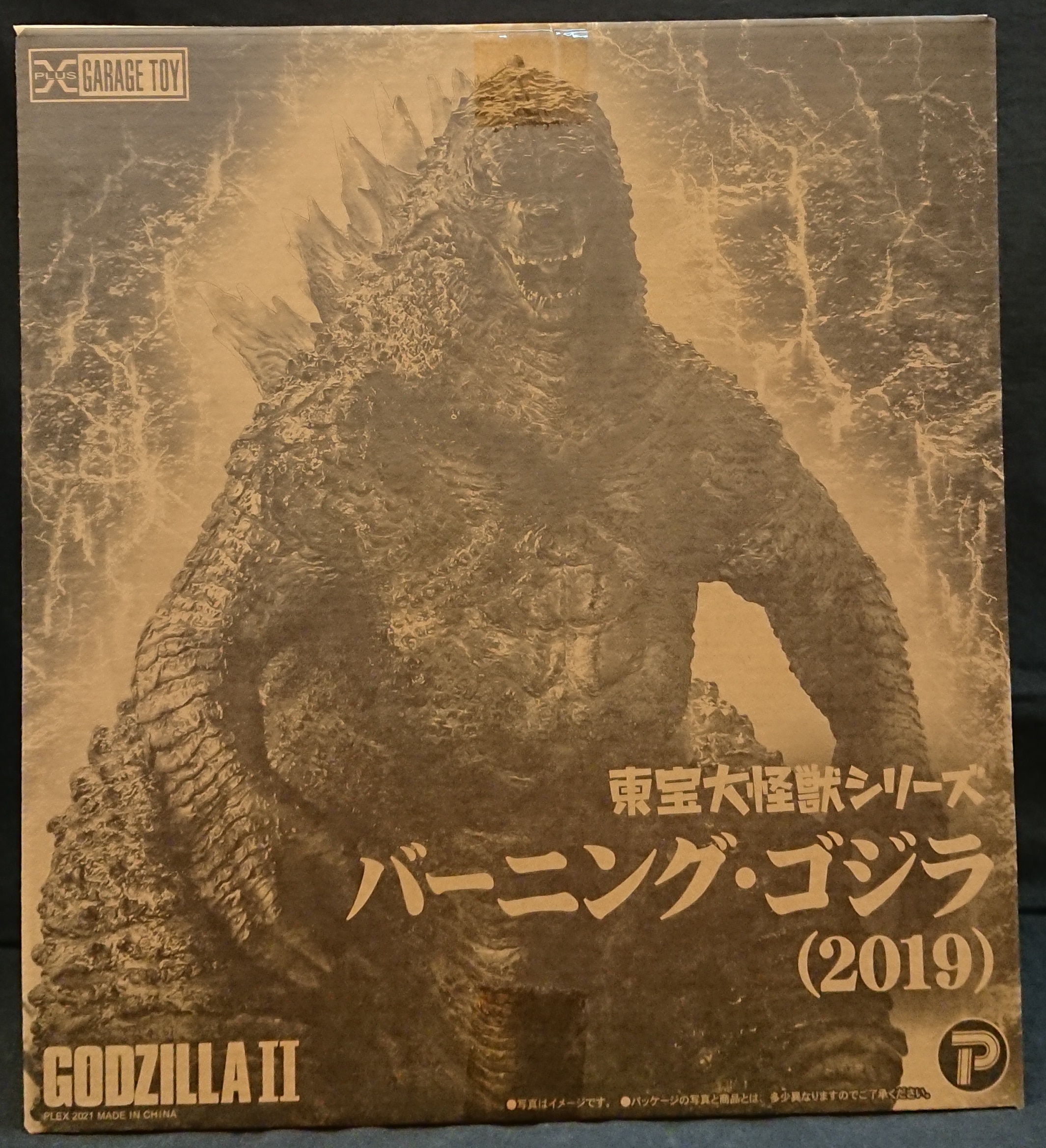 エクスプラス 東宝大怪獣シリーズ バーニング・ゴジラ(2019