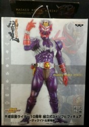 Assembled DX Sofubus Figure -Decade and Hibiki Hen