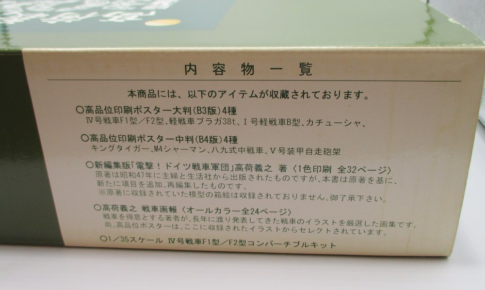 高荷義之BOX ~ 地上編 鋼鉄の鼓動 ～ - 通販 - solarenergysas.com.ar