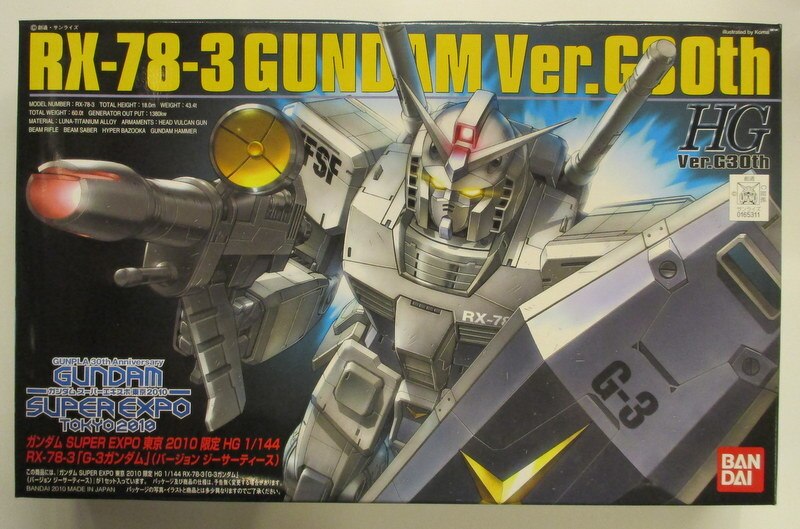 バンダイ Hguc Rx78 3 G3ガンダム Ver G30th Super Expo まんだらけ Mandarake