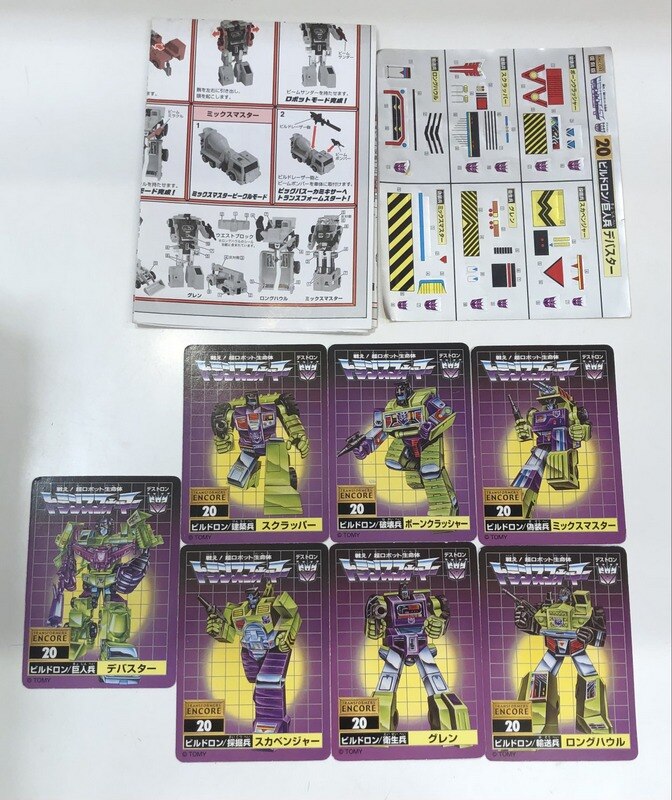 ありある公開商品 タカラトミー アンコール アンコール デバスター 20 