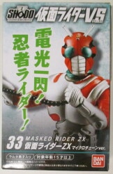 ハイパーヒーロー 72 仮面ライダーZX(ゼクロス) (完成品 - 特撮