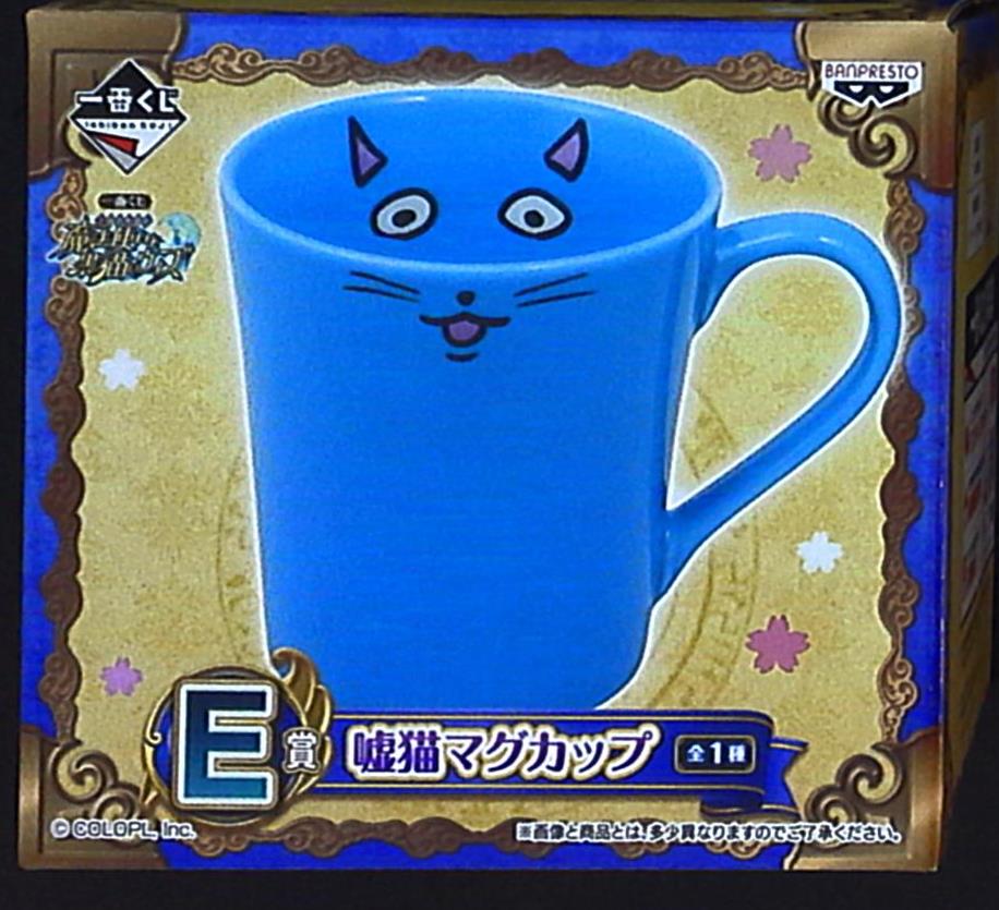반프레스토 이치방 쿠지 퀴즈 RPG: 마법사와 검은 고양이 (E Prize Lie Cat Mug 포함)
