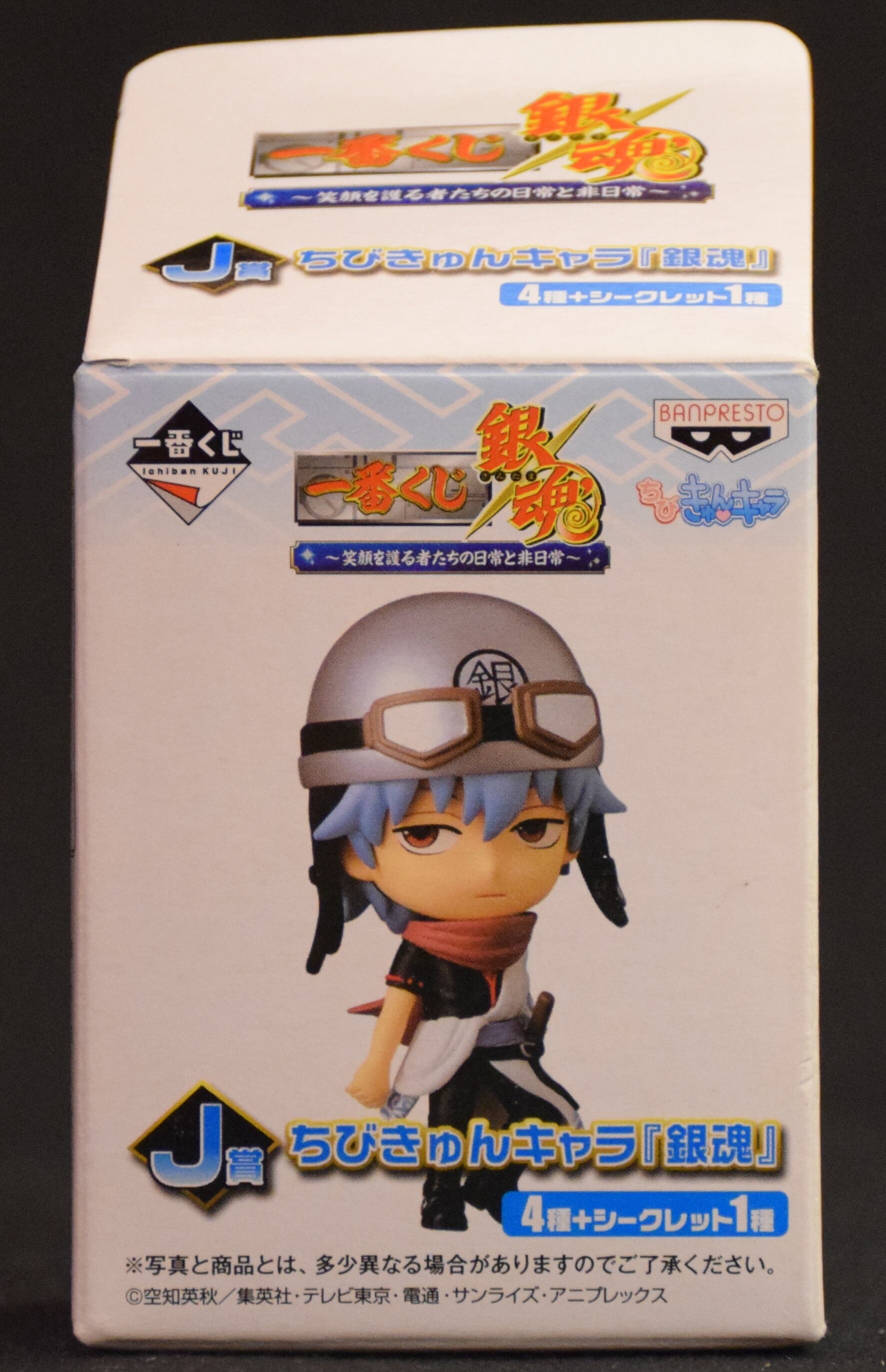 中古トレーディングフィギュア 神威 遅かっ 「一番くじ 銀魂