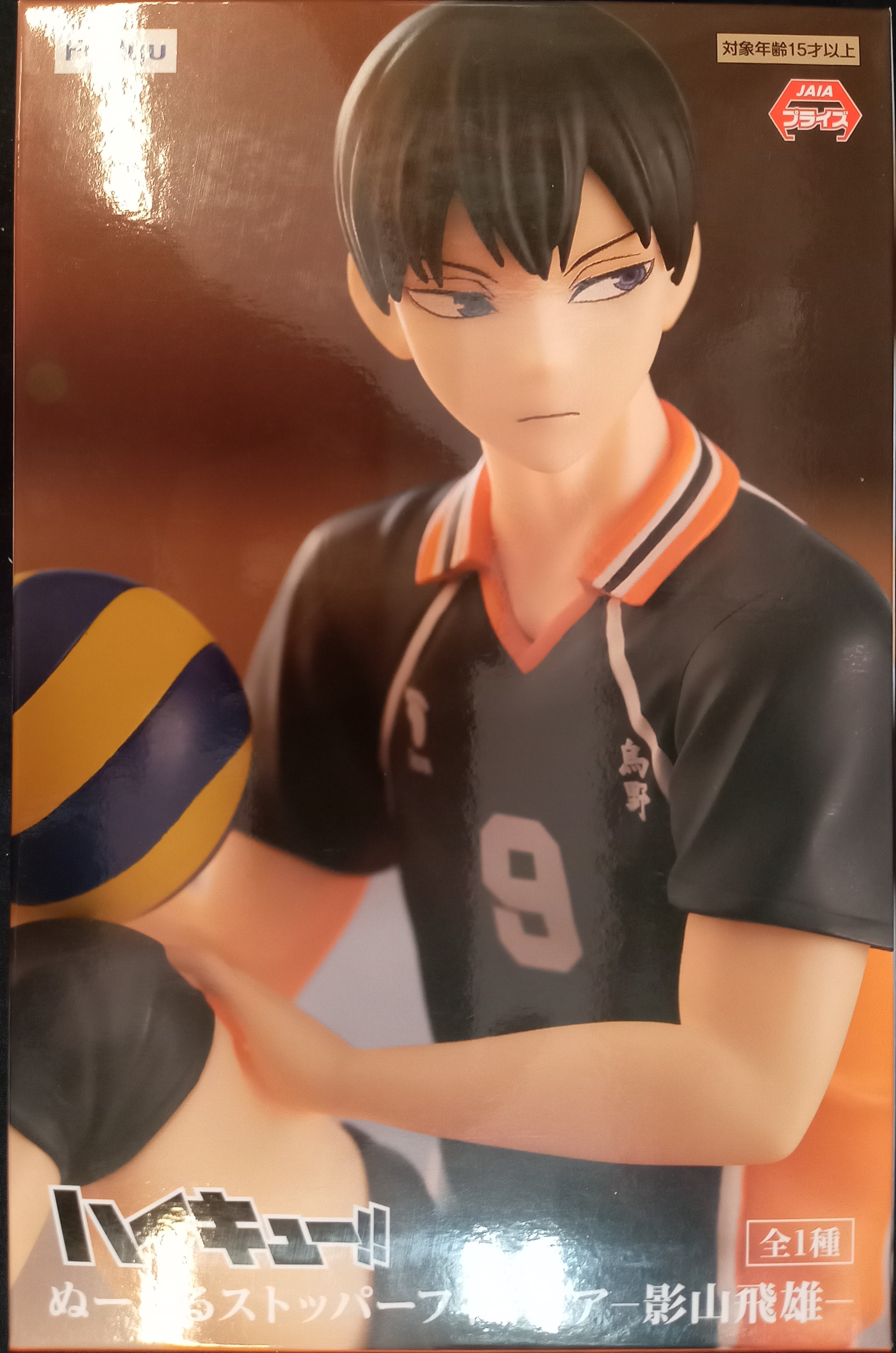 Tobio Kageyama Haikyu!! Noodle Stopper Figure