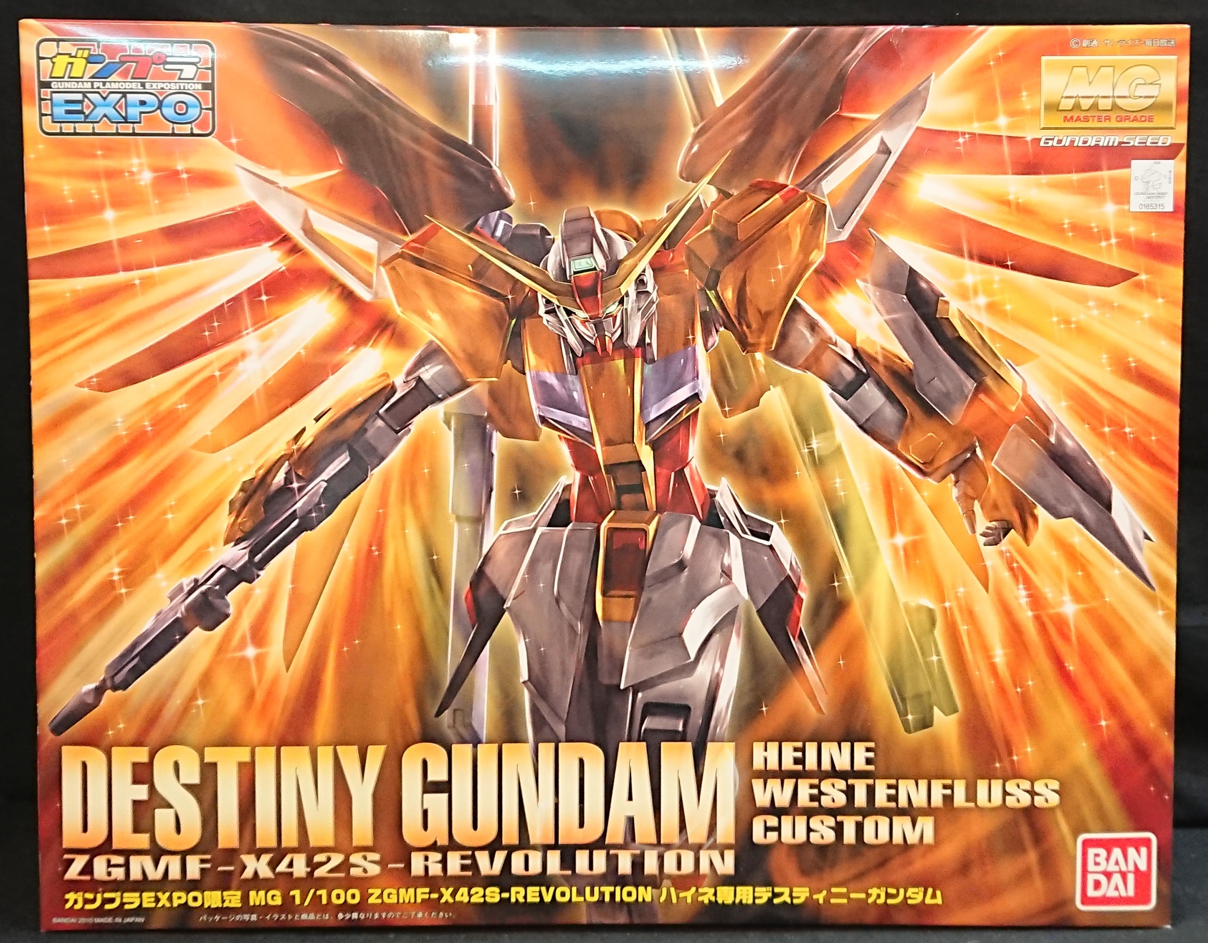 バンダイ MG/ガンダムSEEDDESTINY Super Expo限定 【ハイネ専用