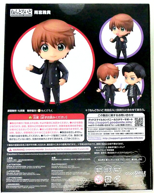 Mandarake Good Smile Company Nendoroid High And Low G Sword Amemiya Masataka 855