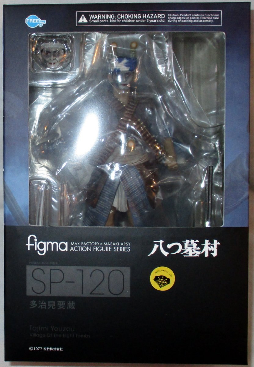 FREEing figma 八つ墓村 多治見要蔵 SP-120 | まんだらけ Mandarake