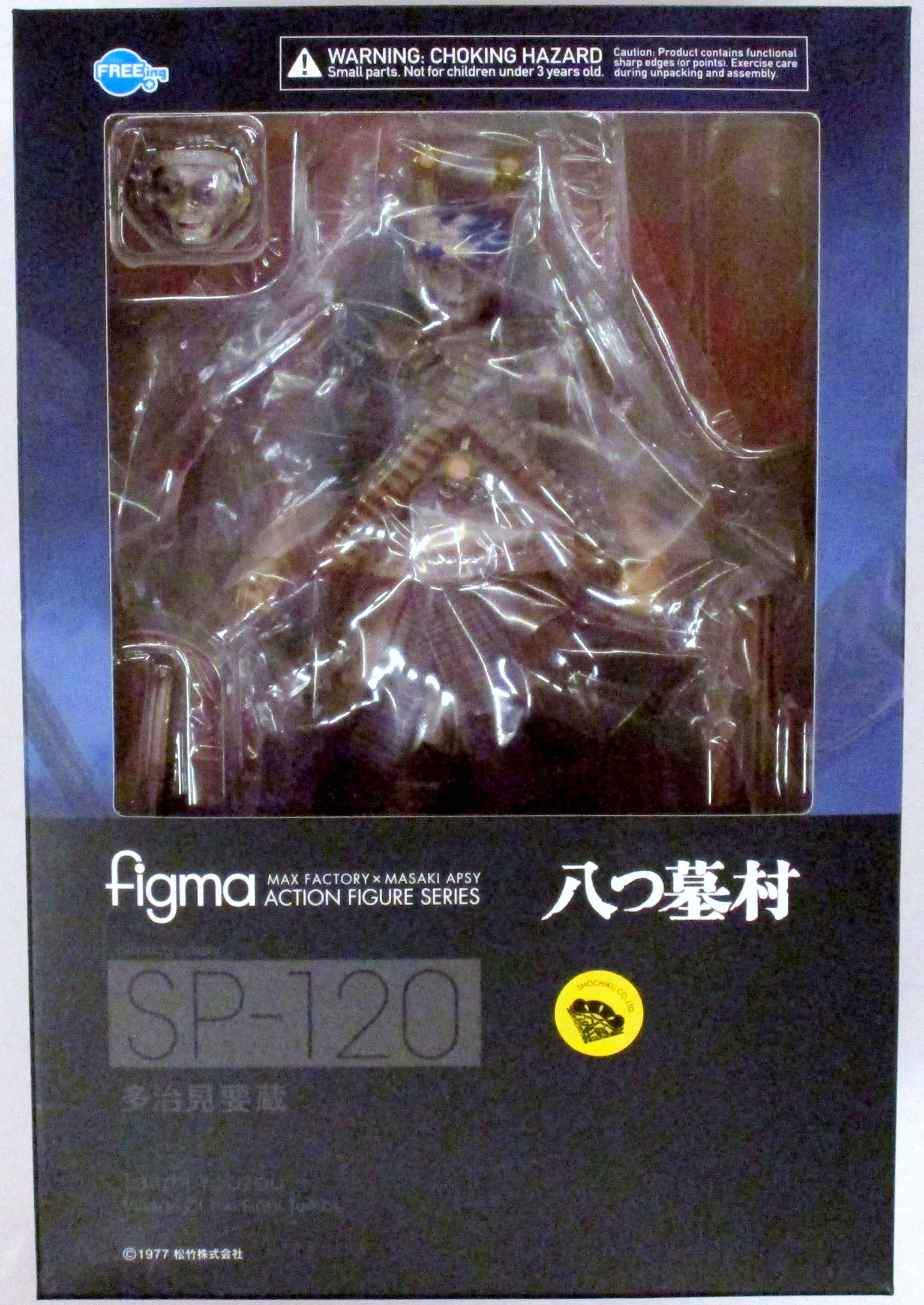 figma SP-120 八つ墓村 多治見要蔵 - フィギュア