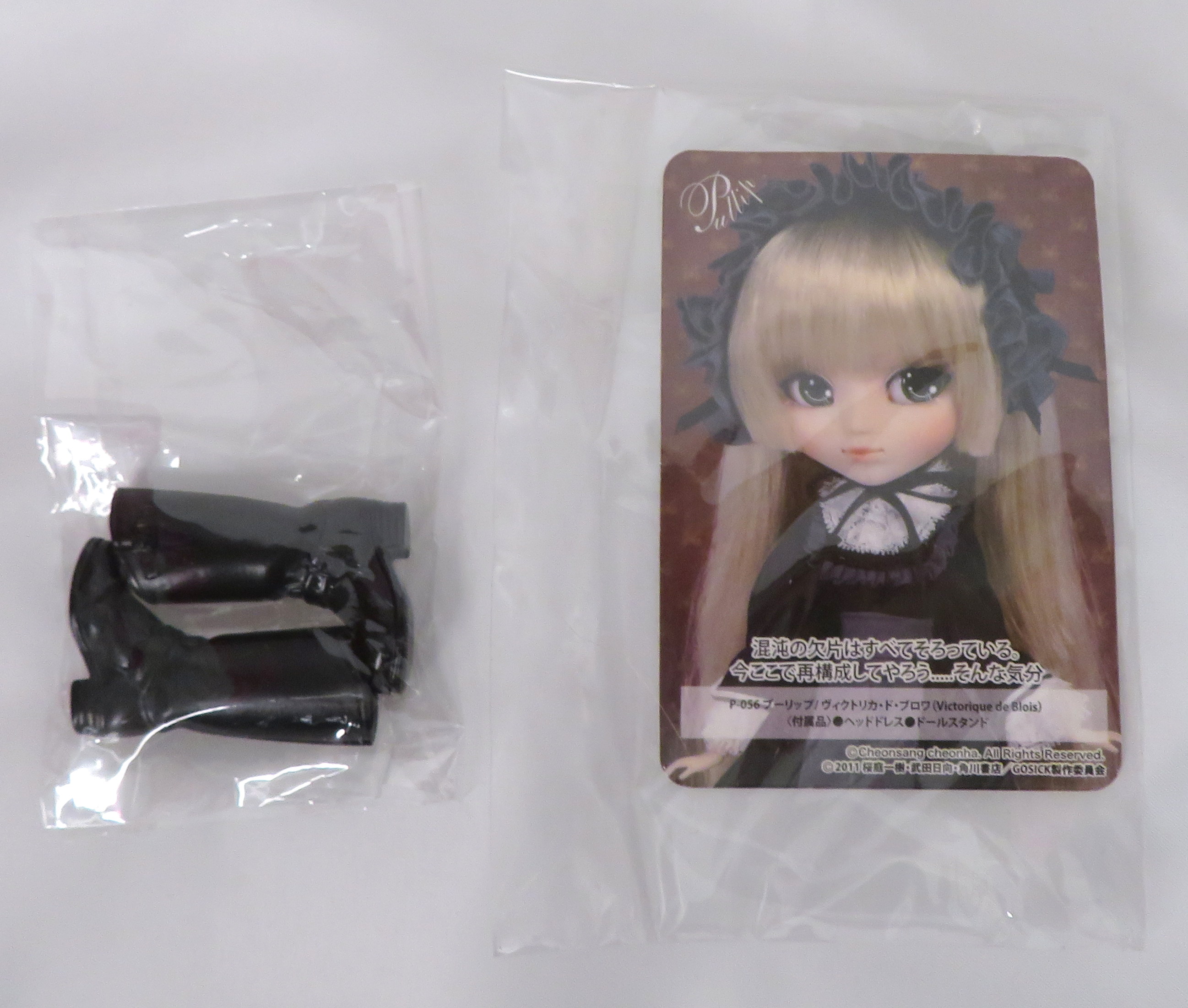 Victoプーリップ Pullip ヴィクトリカ・ド・ブロワGOSICK -ゴシック-