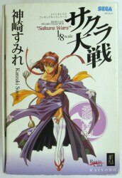 まんだらけ通販 | TOY - サクラ大戦/1/8レジンキット