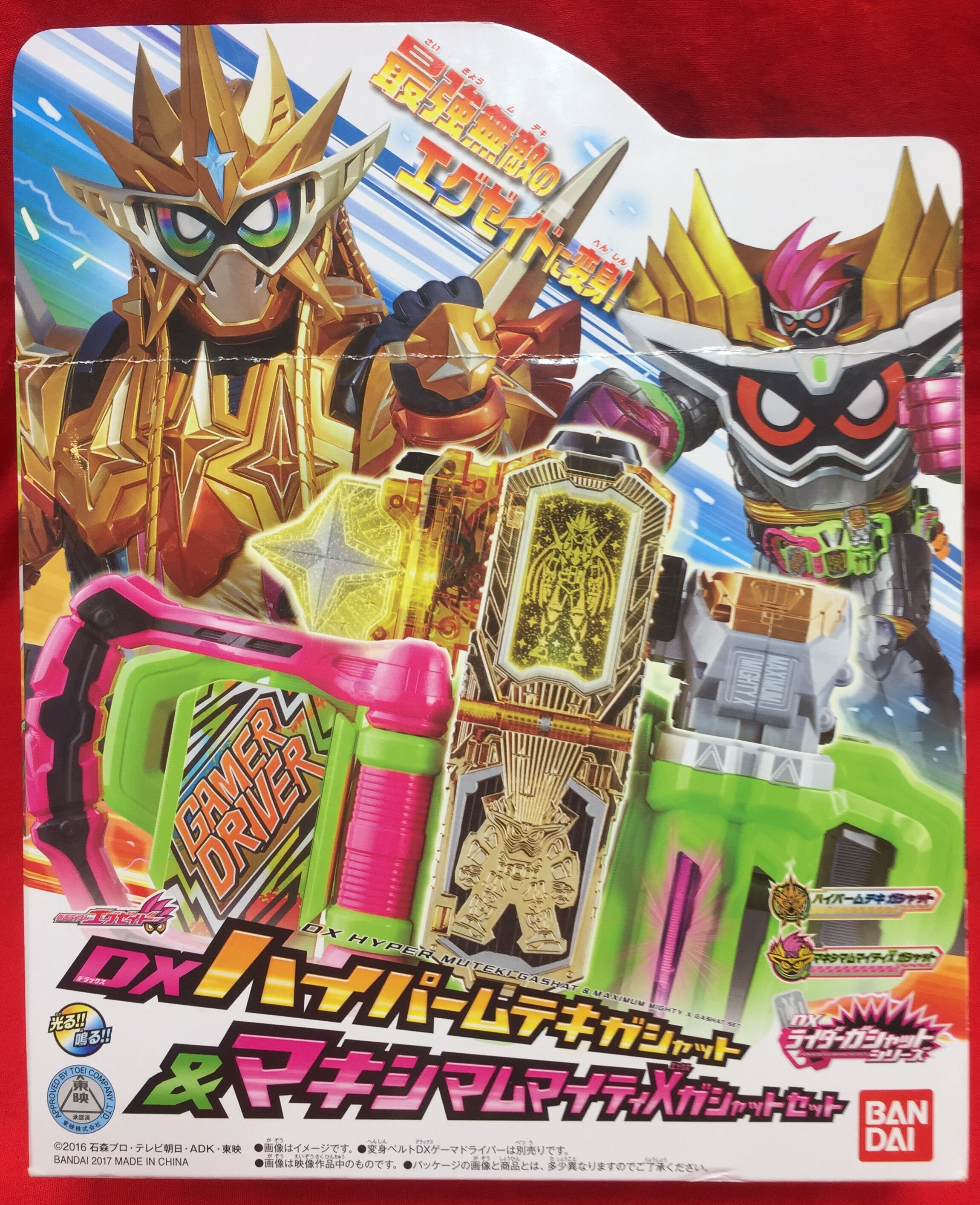エグゼイドハイパーマキシマムマイティXガシャット＆ハイパームテキガ 